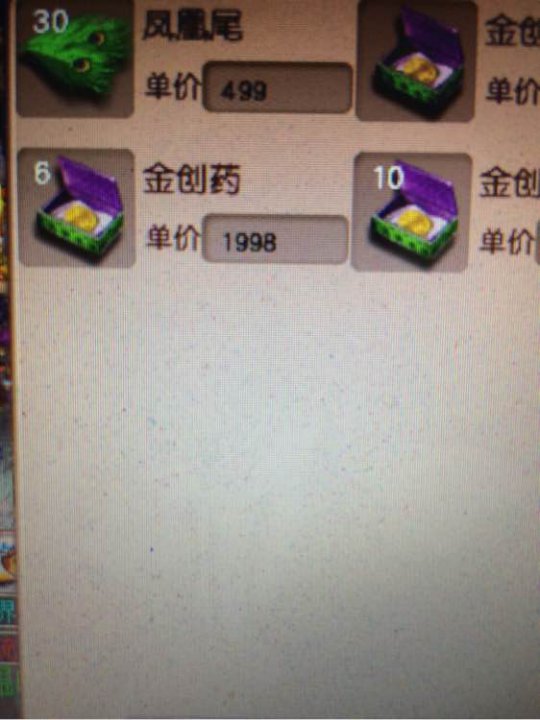 金疮药可叠加
