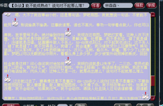 没教养的人