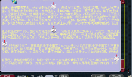 没教养的人