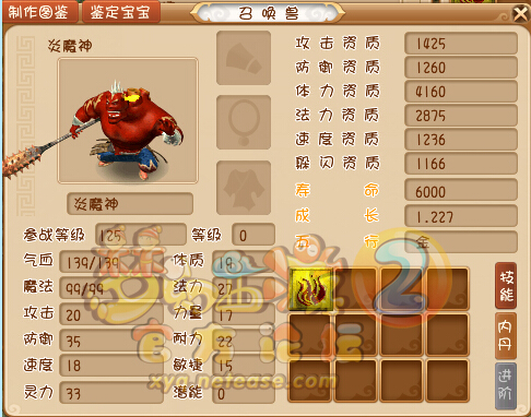 新增召唤兽饰品