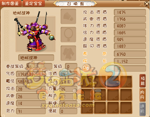 新增召唤兽饰品