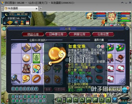 貨