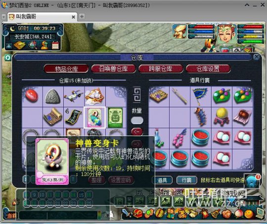 貨