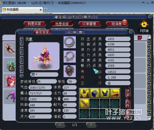 貨