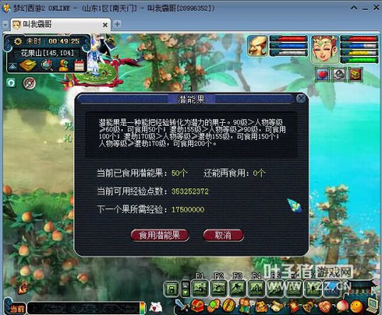 貨