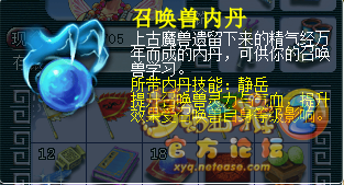 直播杀傲来石阵