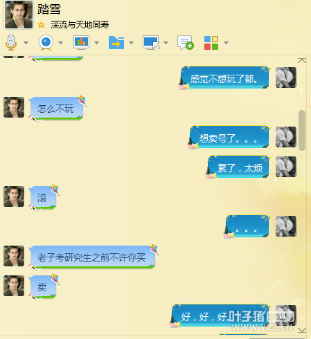 被徒弟盗号