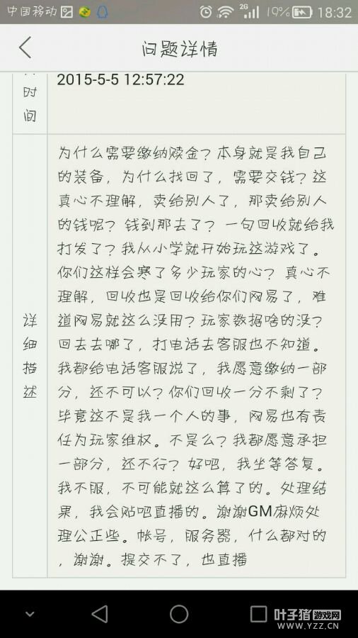 被徒弟盗号