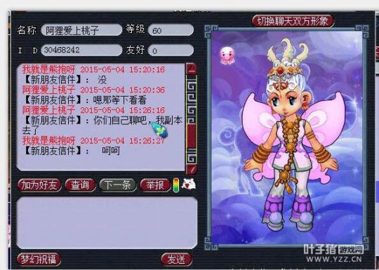 曝光台州湾骗子