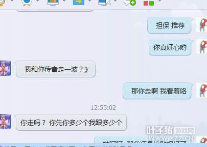 曝光台州湾骗子