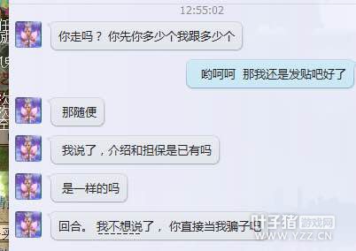 曝光台州湾骗子
