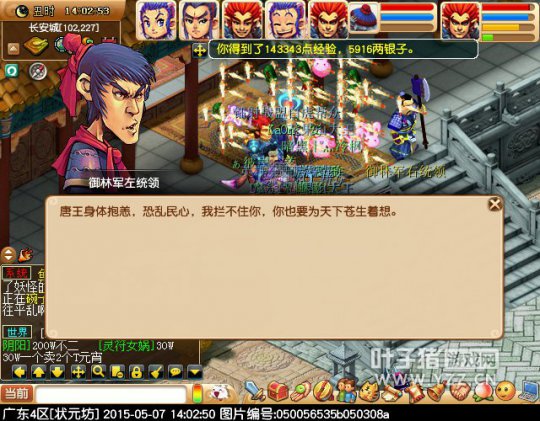 2015镜中奇缘活动测试