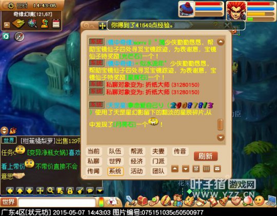 2015镜中奇缘活动测试