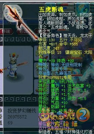 精锐第一龙宫装备展示