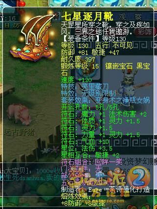 精锐第一龙宫装备展示