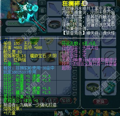 晚芳亭神器家族