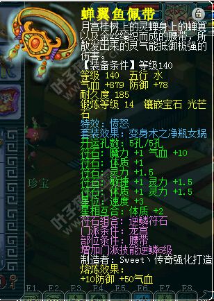 晚芳亭神器家族