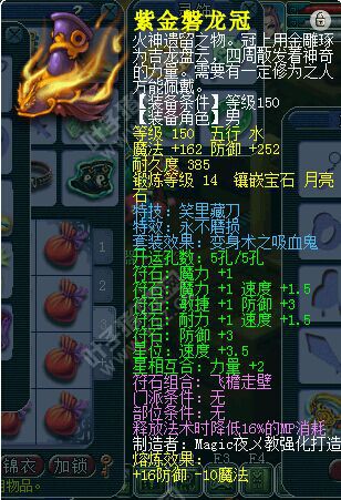 晚芳亭神器家族