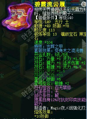 晚芳亭神器家族