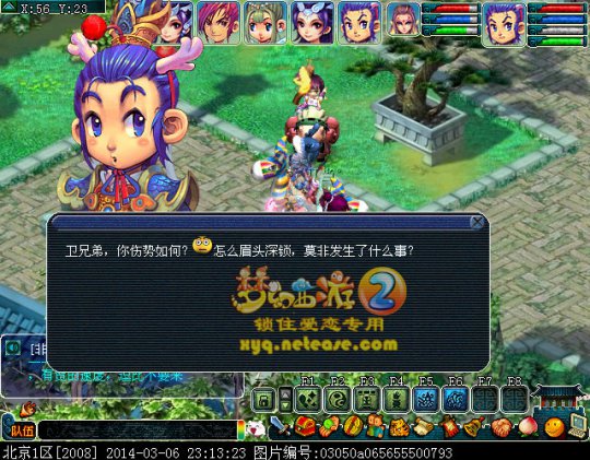 轩辕剑之陨