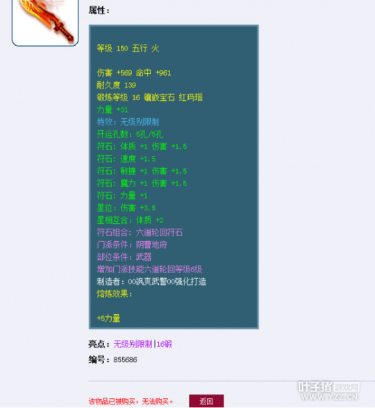 梦幻不缺老板