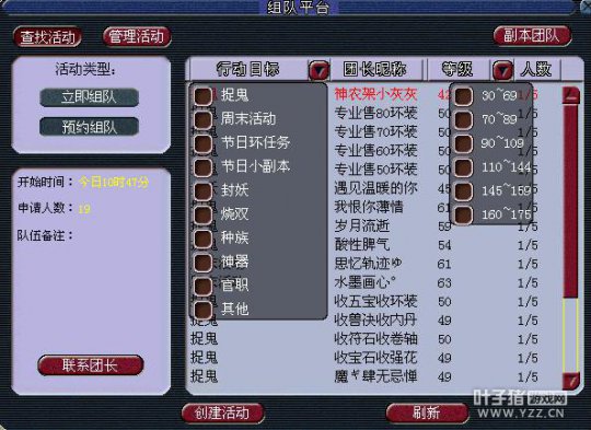 全新组队平台和儿童节活动
