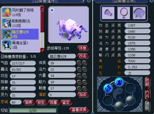 踏云兽打书