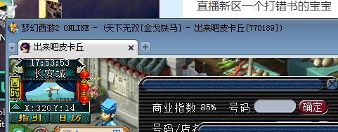 踏云兽打书