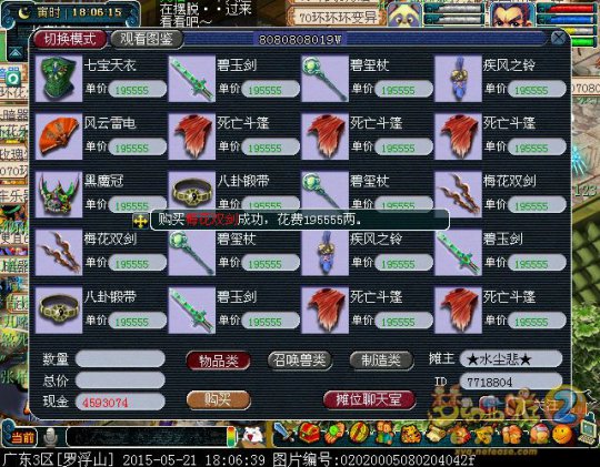 倒卖环装