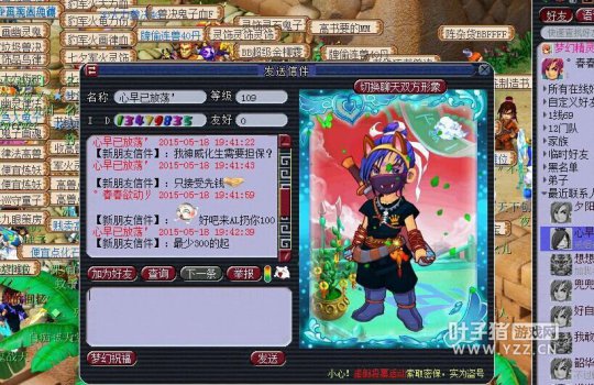 嘉陵江骗子