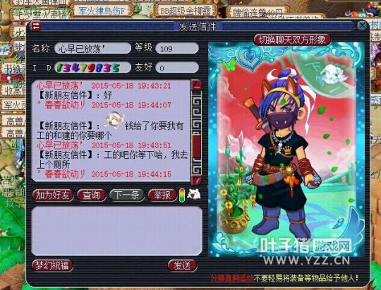 嘉陵江骗子