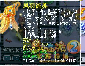 灵饰鉴定直播