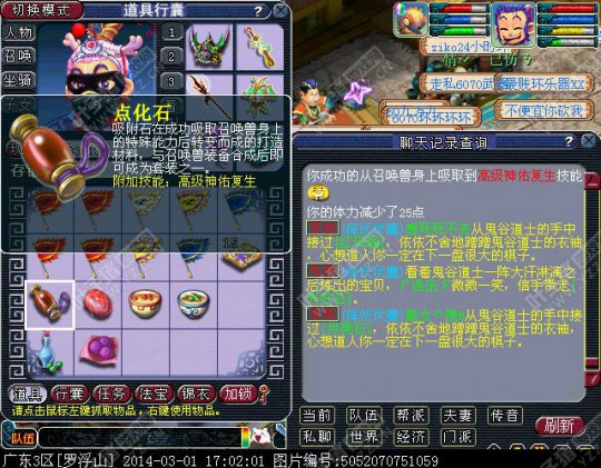 点化石