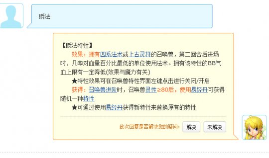 瞬法