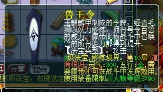 兽王令