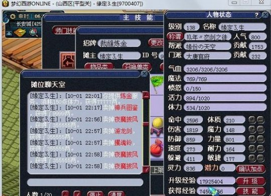 打造业