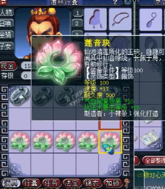 鉴定半车灵饰出惊喜