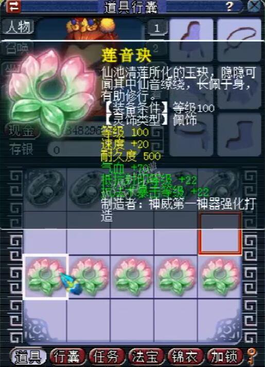 鉴定半车灵饰出惊喜