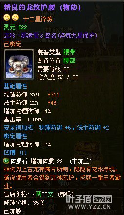 御龙在天图片