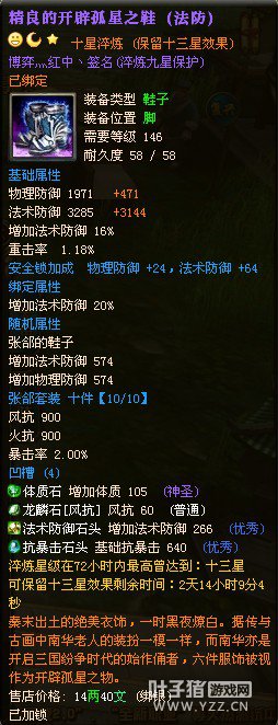 御龙在天图片
