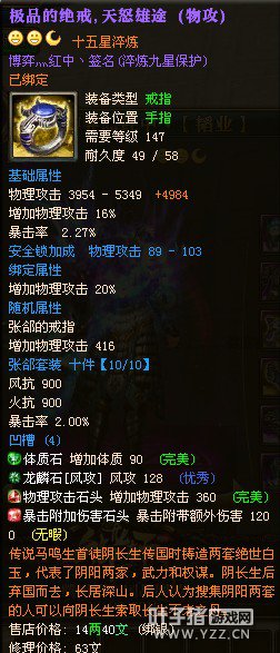 御龙在天图片