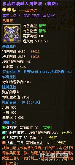 御龙在天图片