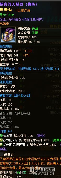 御龙在天图片