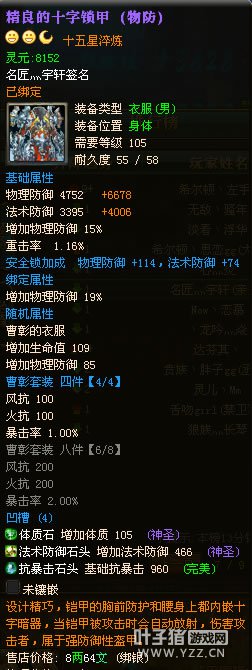 御龙在天图片