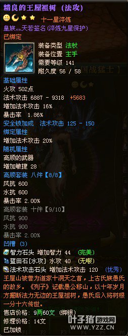 御龙在天