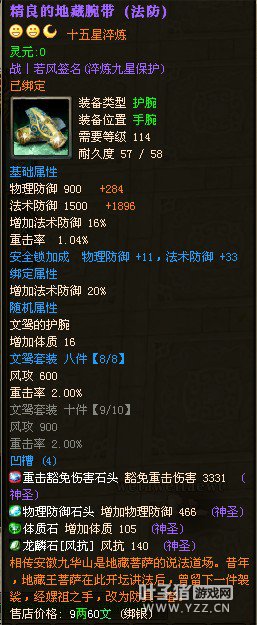御龙在天图片