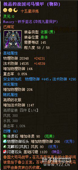 御龙在天图片