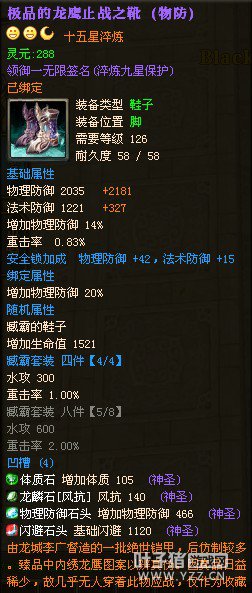 御龙在天图片