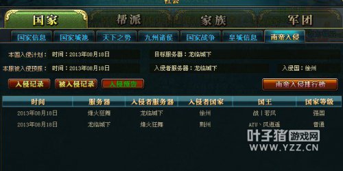 御龙在天图片