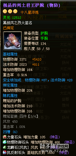 御龙在天图片